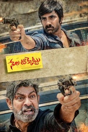 Nela Ticket (2018) Hindi Dubbed HDRip [450MB]