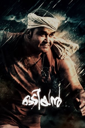 Odiyan 2018 (Hindi – Malayalam) Dual Audio UnCut HDRip [1.4GB]