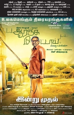 Orange Mittai (2015) (Hindi -Tamil) Dual Audio UnCut HDRip [1.1GB]