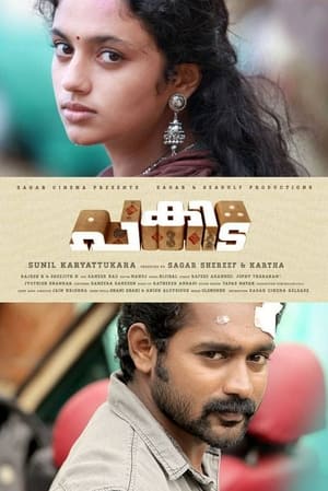 Pakida (2014) (Hindi – Tamil) Dual Audio UnCut HDRip – 480p