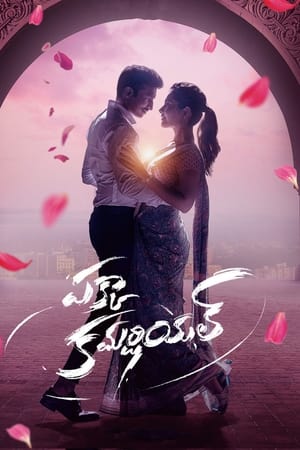 Pakka Commercial 2022 Hindi Dual Audio (ORG) HDRip – 480p