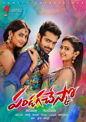 Pandaga Chesko 2015 Dual Audio Hindi UnCut HDRip 450MB