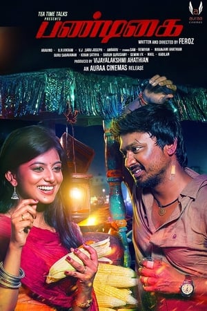 Pandigai (2017) Dual Audio [Hindi - Tamil] UnCut HDRip 450MB