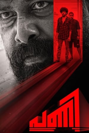 Pani 2024 Tamil Dubbed CAMRip