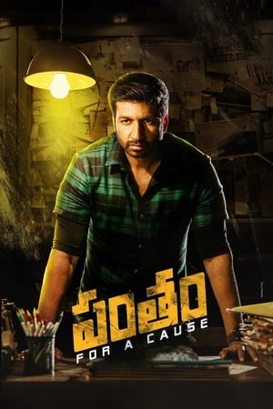 Pantham 2018 Hindi Dual Audio WEB-DL