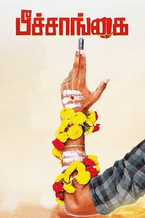 Peechaankai (2017) Hindi Dual Audio Uncut HDRip 400MB