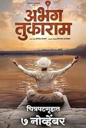 Abhanga Tukaram 2025 Marathi Audio WEB-DL