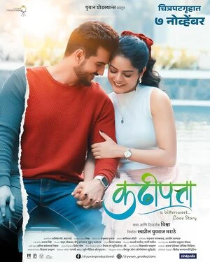 Kadhipatta 2025 Marathi Audio WEB-DL