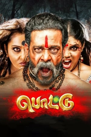 Pottu (2019) (Hindi - Tamil) Dual Audio UnCut HDRip 450MB