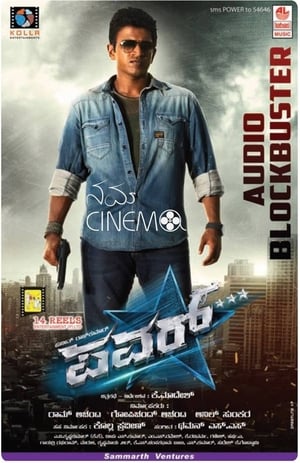 Power (2014) (Hindi - Kannada) Dual Audio UnCut HDRip 450MB