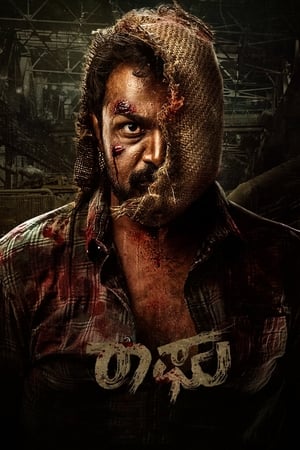 Raaghu 2023 Hindi (HQ-Dub) HDRip | 480p