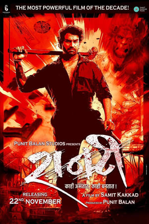 Raanti 2024 Marathi Dubbed HDTS