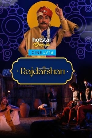 Rajdarshan 2017 Hindi Full Movie HDRip [600MB] Download