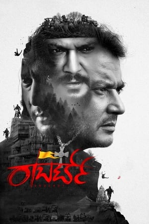 Roberrt (2021) (Hindi – Kannada) Dual Audio UnCut HDRip 500MB