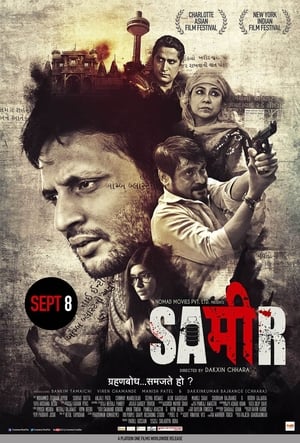 Sameer 2017 Full Movie DVDRip Download - 1.1GB