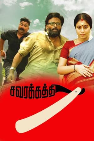 Savarakathi 2018 Hindi Dubbed HDRip [830MB]