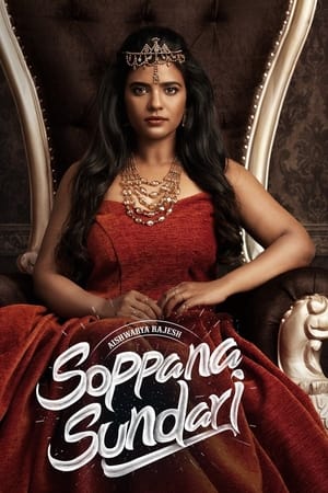 Soppana Sundari (2023) Hindi HDRip | 480p