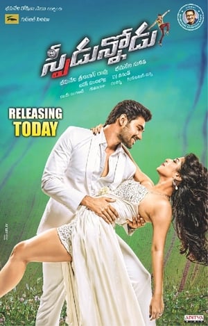 Speedunnodu 2016 Hindi Dual Audio Full Movie Uncut HDRip - 1.3GB