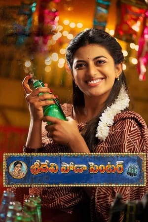 Sridevi Soda Center (2021) (Hindi – Telugu) Dual Audio UnCut HDRip – 480p