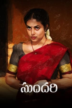 Sundari (2021) [Hindi + Telugu] HDRip – 480p – 1080p