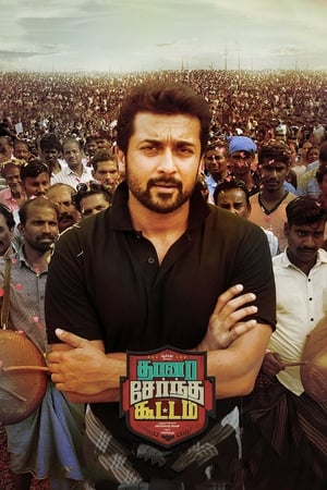 Thaanaa Serndha Koottam (Surya ki Gang) (2018) Hindi Dual Audio UnCut HDRip 450MB