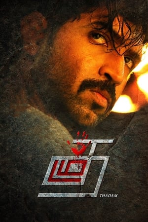 Thadam (2019) (Hindi – Tamil) Dual Audio UnCut HDRip – 480p