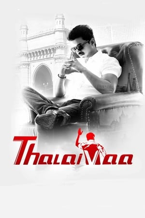 Thalaivaa (2013) (Hindi - Tamil) Dual Audio UnCut HDRip 550MB