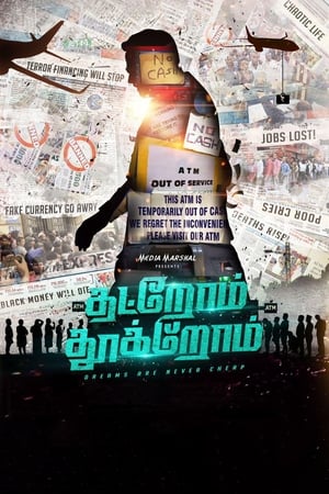 Thatrom Thookrom 2020 Hindi HDRip – 480p