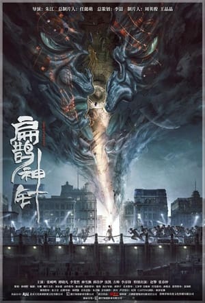 The Curious Case of Tianjin (2022) Hindi Dual Audio HDRip – 480p