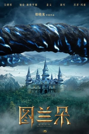 The Curse of Turandot 2021 Hindi Dual Audio HDRip – 480p