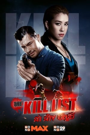 The Kill List 2020 Hindi Dual Audio Web-DL [970MB]