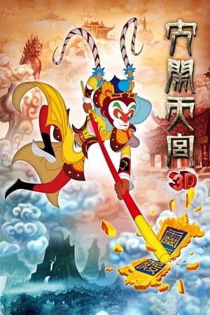 The Monkey King Uproar In Heaven (2012) Hindi Dual Audio BluRay 300MB