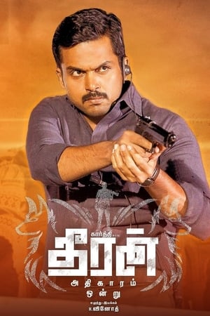Theeran Adhigaaram Ondru (2017) Hindi Movie HDRip – [450MB]