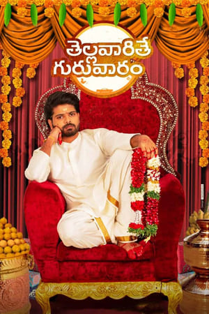 Thellavarithe Guruvaram (2021) (Hindi – Telugu) Dual Audio UnCut HDRip – 480p