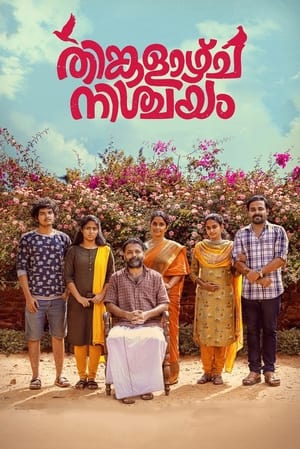 Thinkalazhcha Nishchayam 2021 (Hindi – Malayalam) Dual Audio UnCut HDRip [940MB]