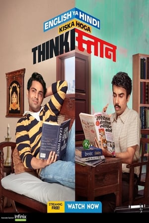 Thinkistan (2019) Hindi Web Series HDRip | 480p
