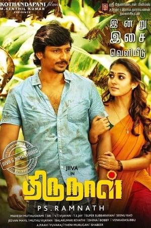 Thirunaal (2016) (Hindi - Tamil) Dual Audio UnCut HDRip 450MB