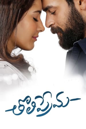 Tholi Prema (2018) (Hindi - Telugu) Dual Audio UnCut HDRip 450MB