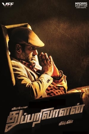 Thupparivaalan 2017 [Hindi - Tamil] Dual Audio UnCut HDRip 450MB ESubs