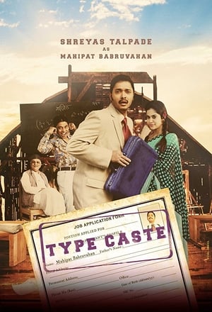 Typecaste 2017 Web HDRip Hindi [250MB]