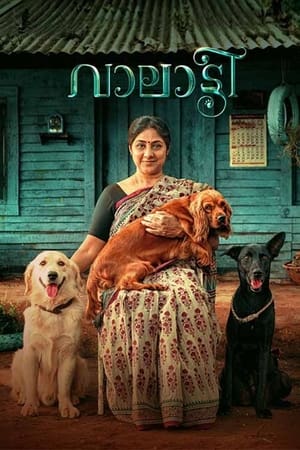 Valatty 2023 (Hindi – Malayalam) Dual Audio UnCut HDRip – 480p