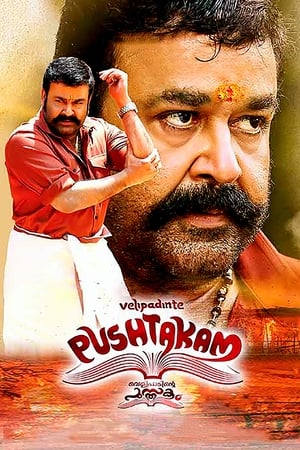 Velipadinte Pusthakam 2017 Hindi Dual Audio UnCut HDRip 450MB