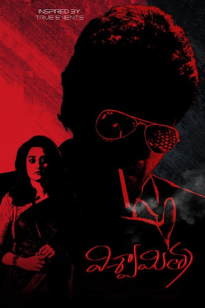 Viswamitra (2019) (Hindi -Telugu) Dual Audio UnCut HDRip [1.3GB]