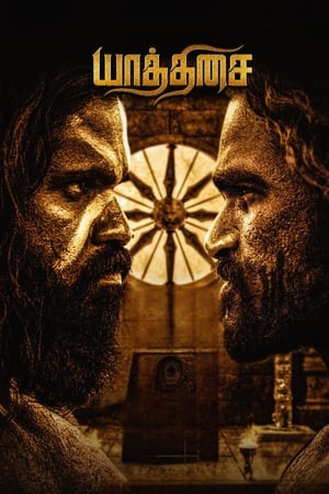 Yaathisai 2023 Hindi WEBRip