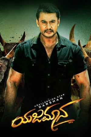 Yajamana 2019 (Hindi - Kannada) Dual Audio UnCut HDRip [1.3GB]