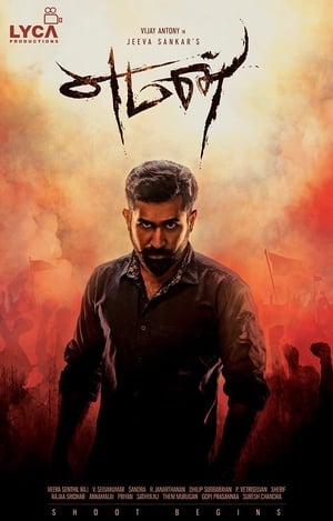 Yaman (2017) (Hindi - Tamil) Dual Audio UnCut HDRip 450MB
