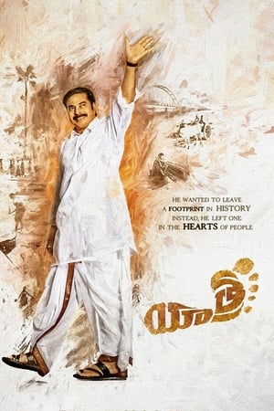 Yatra (2019) [Hindi + Telugu] HDRip – 480p – 1080p