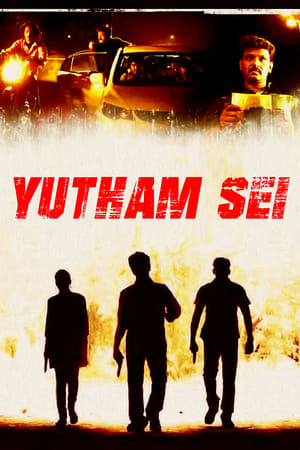 Yutham Sei 2011 (Hindi – Tamil) Dual Audio UnCut HDRip 450MB